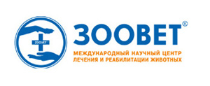 Ветеринарный центр ЗООВЕТ