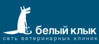 Сеть клиник "Белый клык"