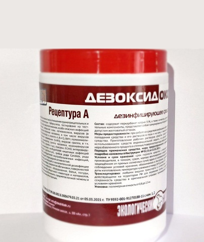 Дезоксид Окси рецептура А.png